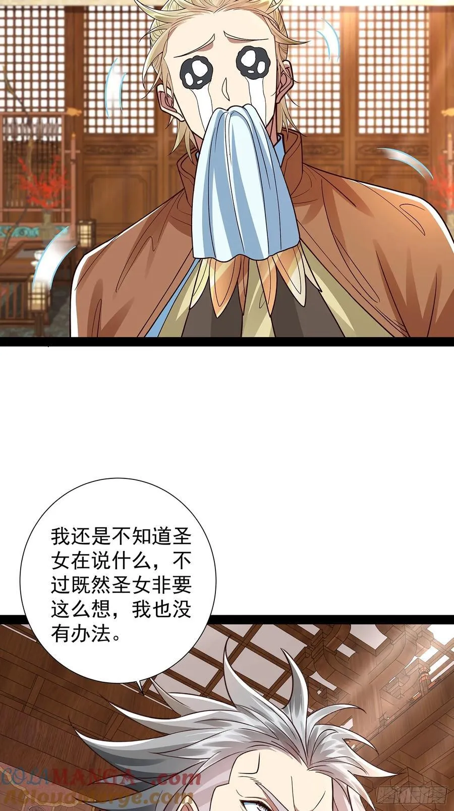 第37话 龙族功法 第29页
