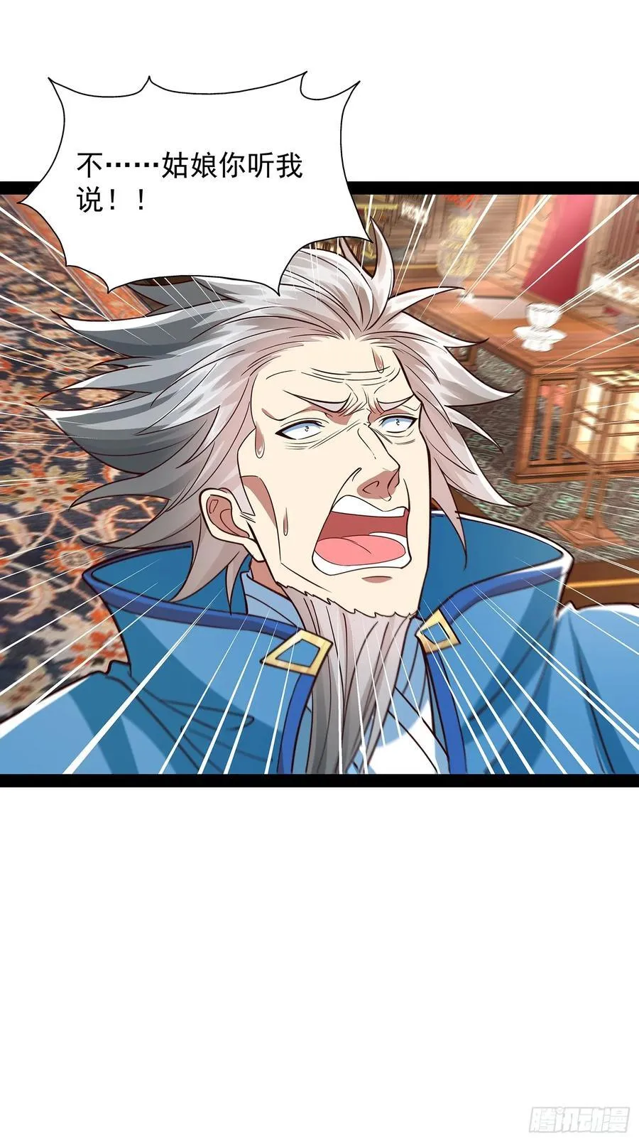 第38话 她师傅是云野 第2页