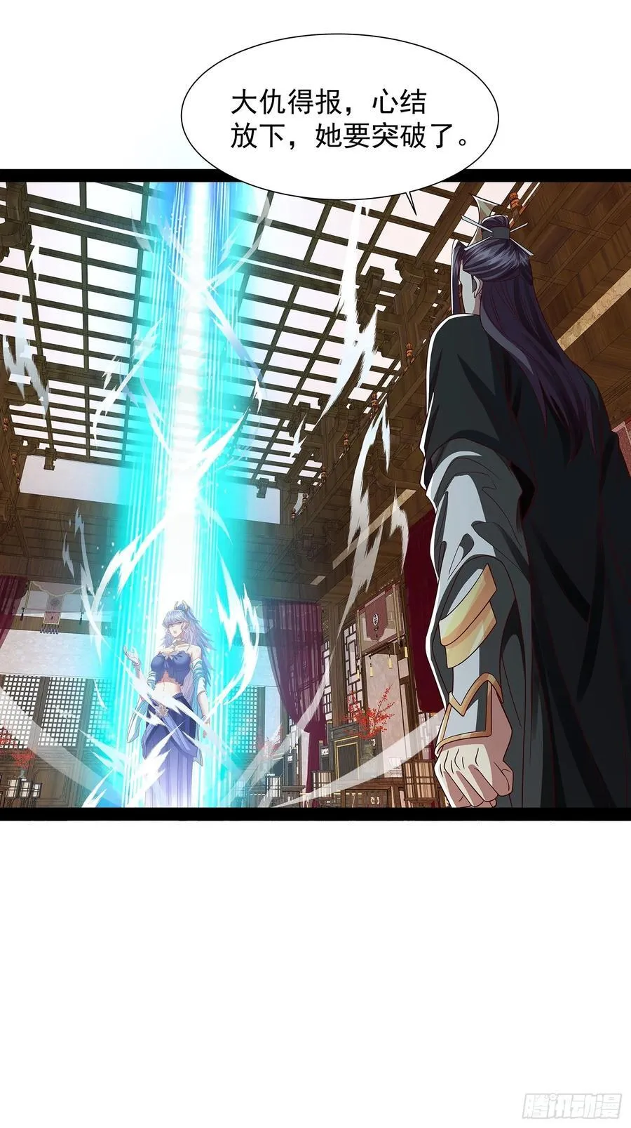 第38话 她师傅是云野 第6页