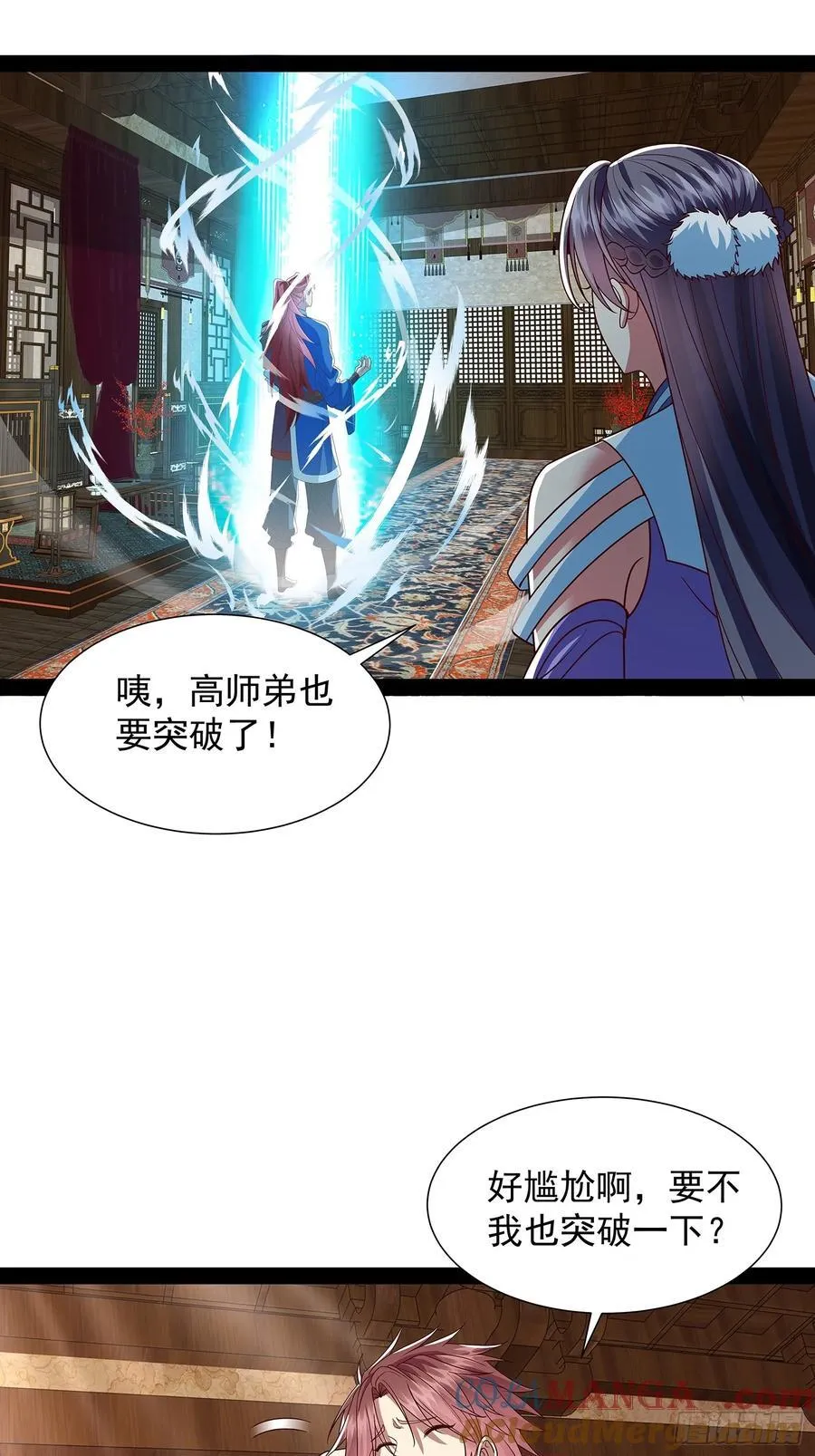 第38话 她师傅是云野 第7页