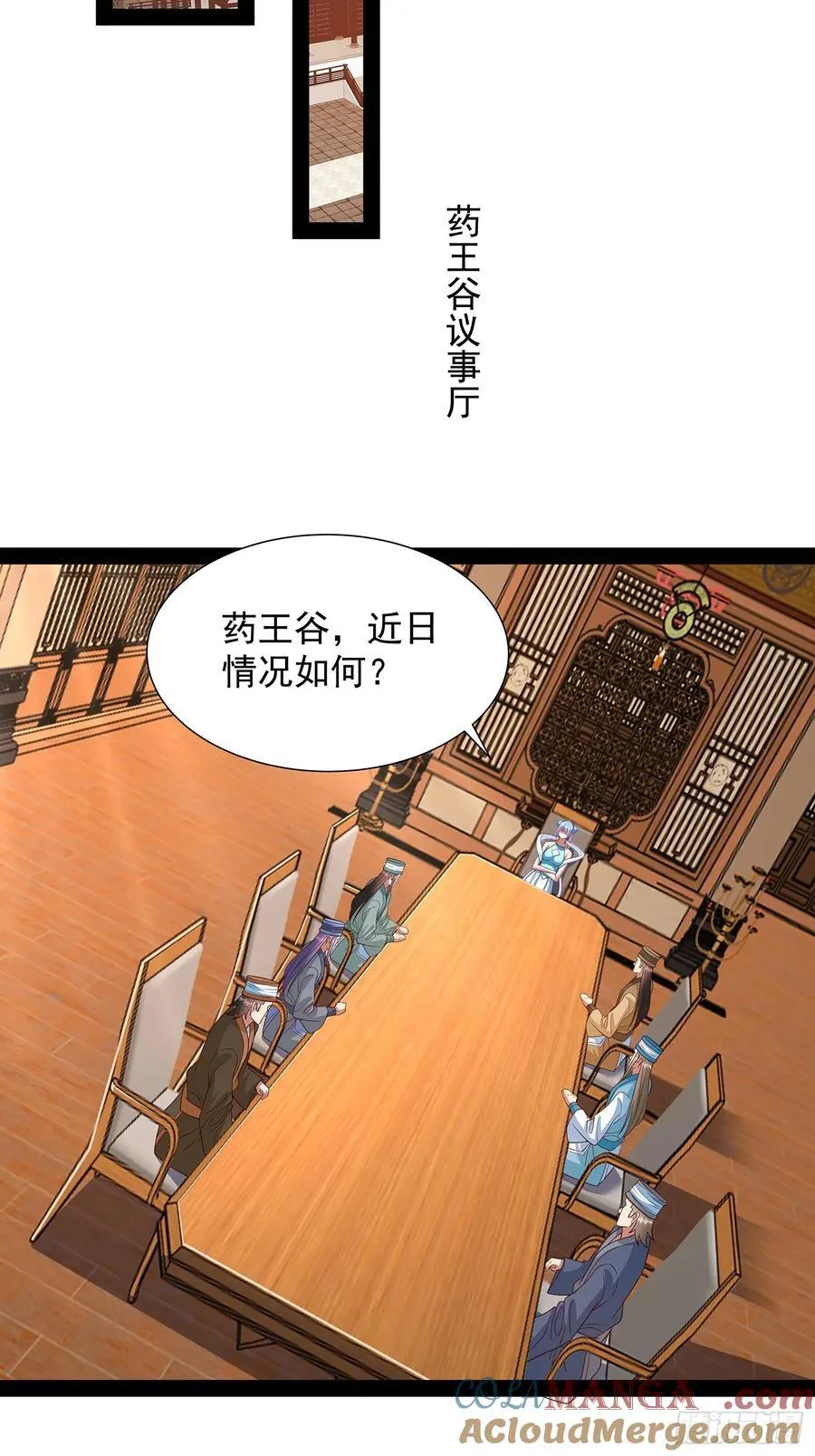 第38话 她师傅是云野 第9页