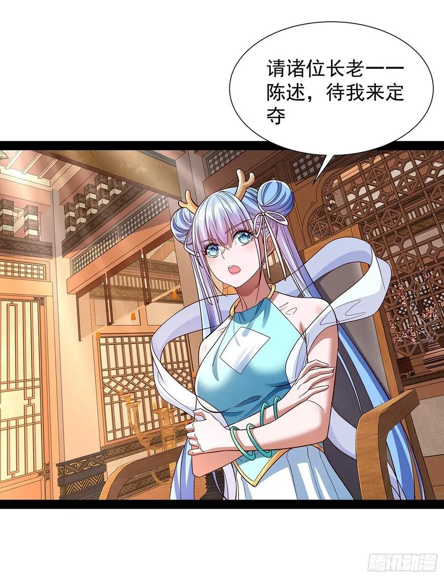 第38话 她师傅是云野 第10页