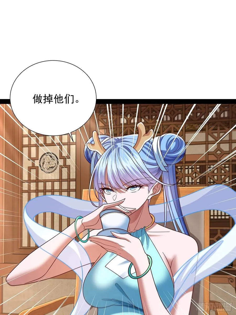第38话 她师傅是云野 第18页