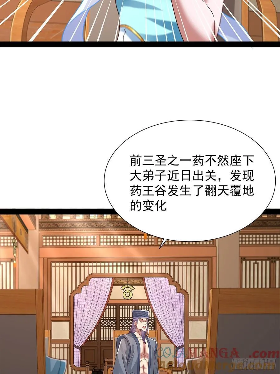 第38话 她师傅是云野 第19页