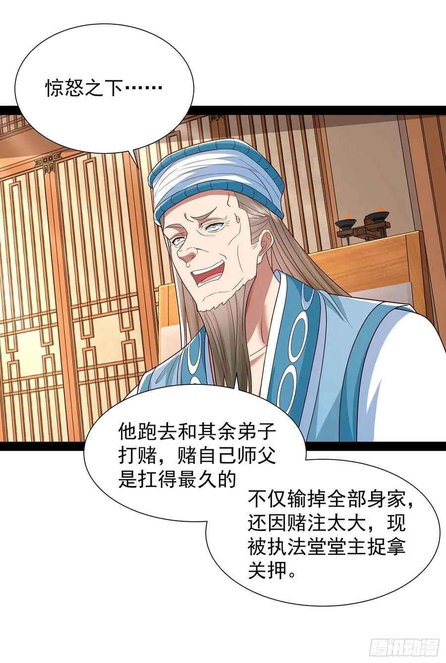 第38话 她师傅是云野 第22页