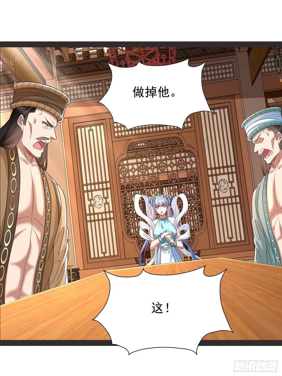 第38话 她师傅是云野 第24页