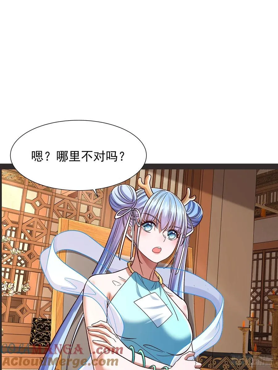 第38话 她师傅是云野 第25页