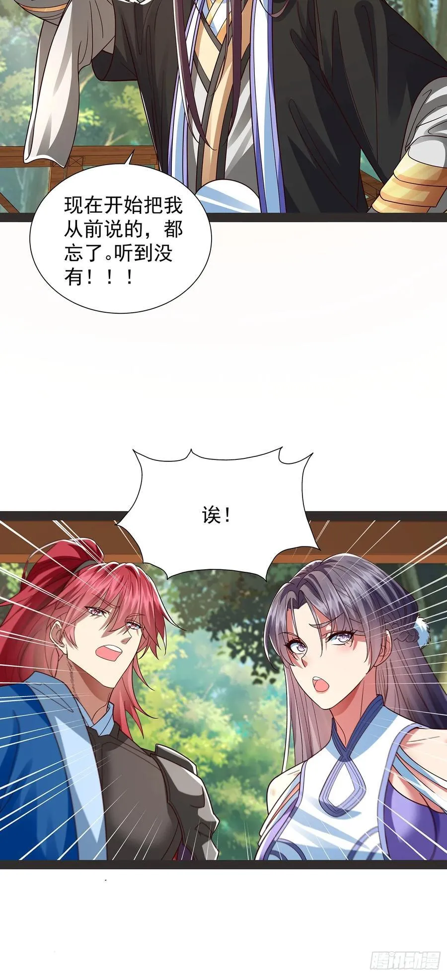 第38话 她师傅是云野 第32页