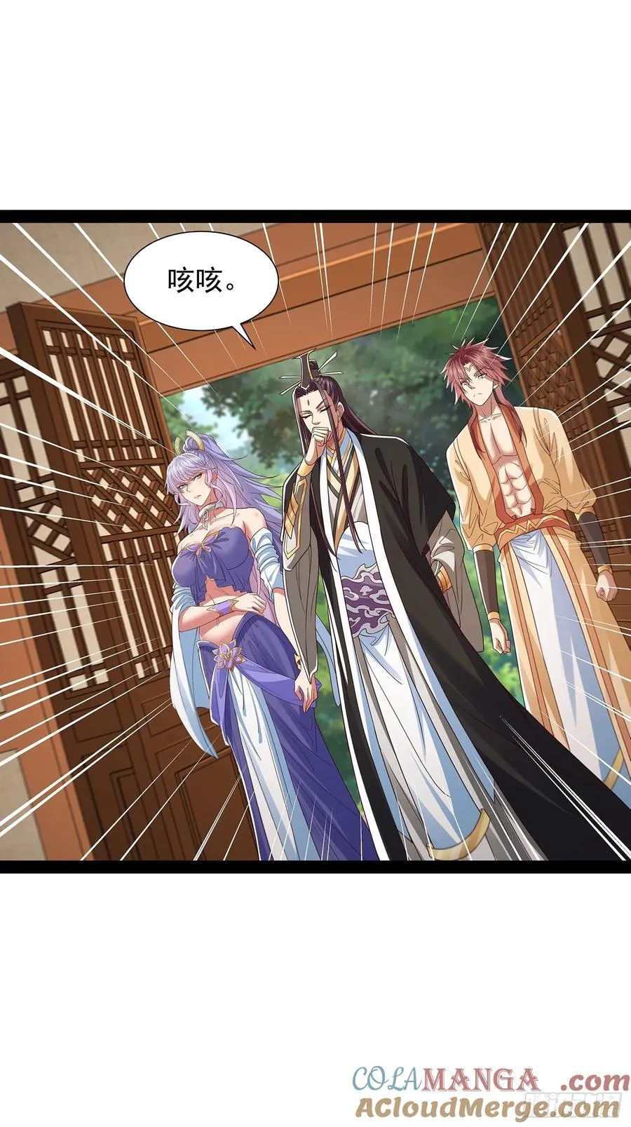 第38话 她师傅是云野 第33页