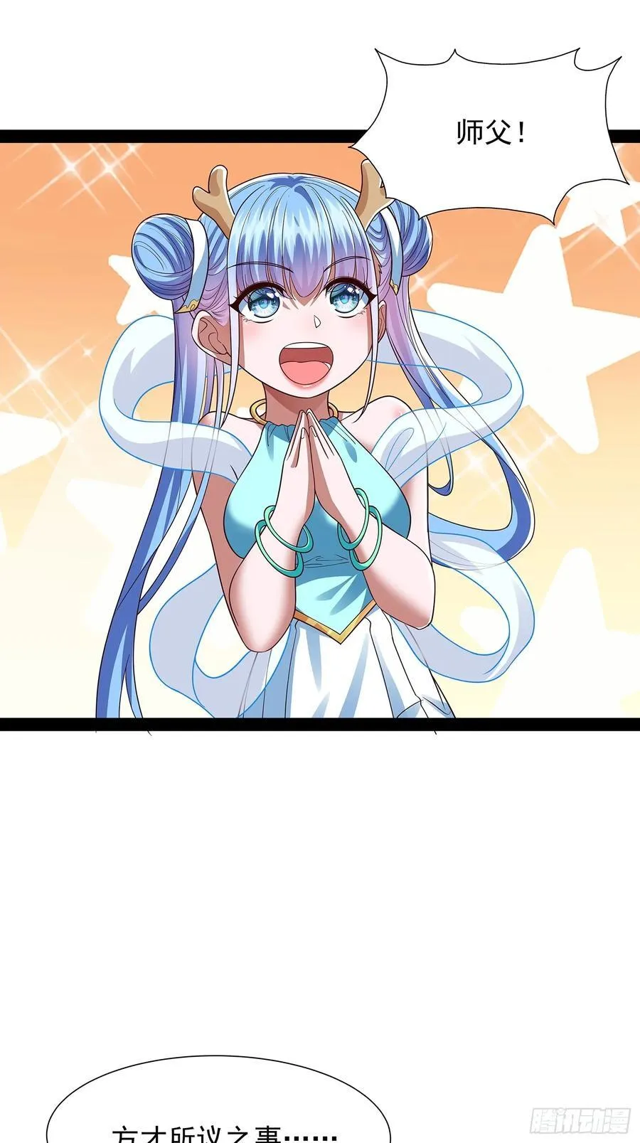 第38话 她师傅是云野 第34页