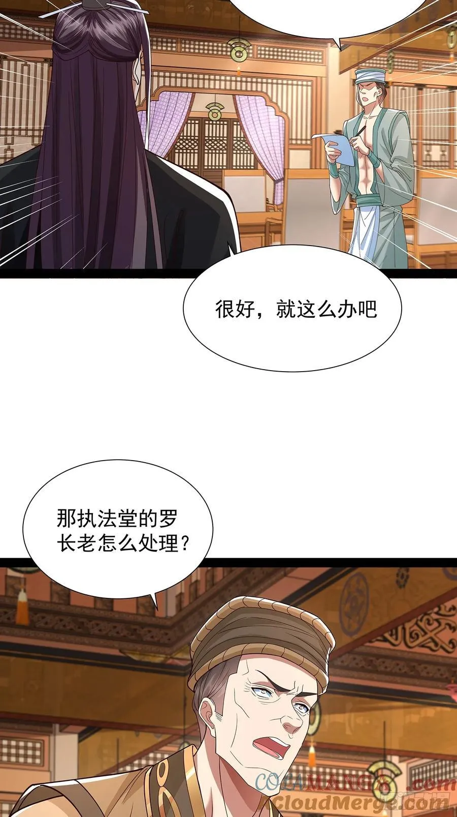第38话 她师傅是云野 第39页