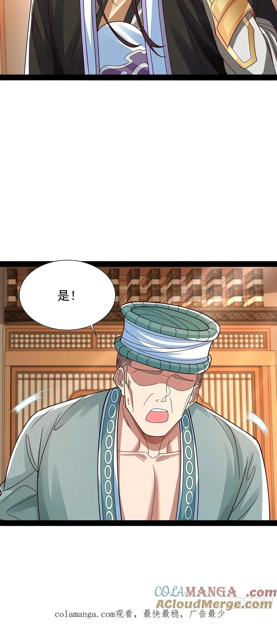 第38话 她师傅是云野 第41页