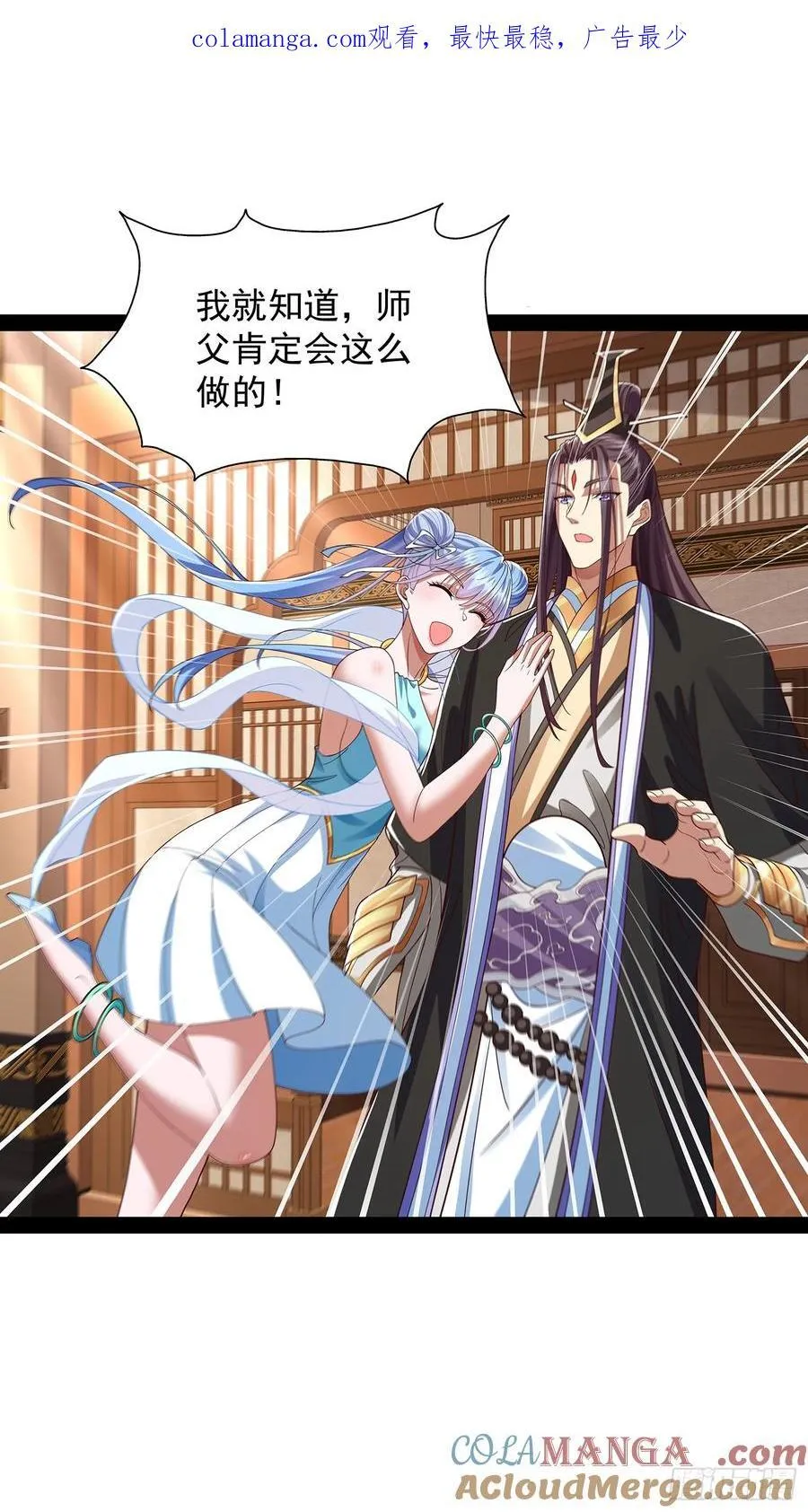 第39话 重振神之谷 第1页