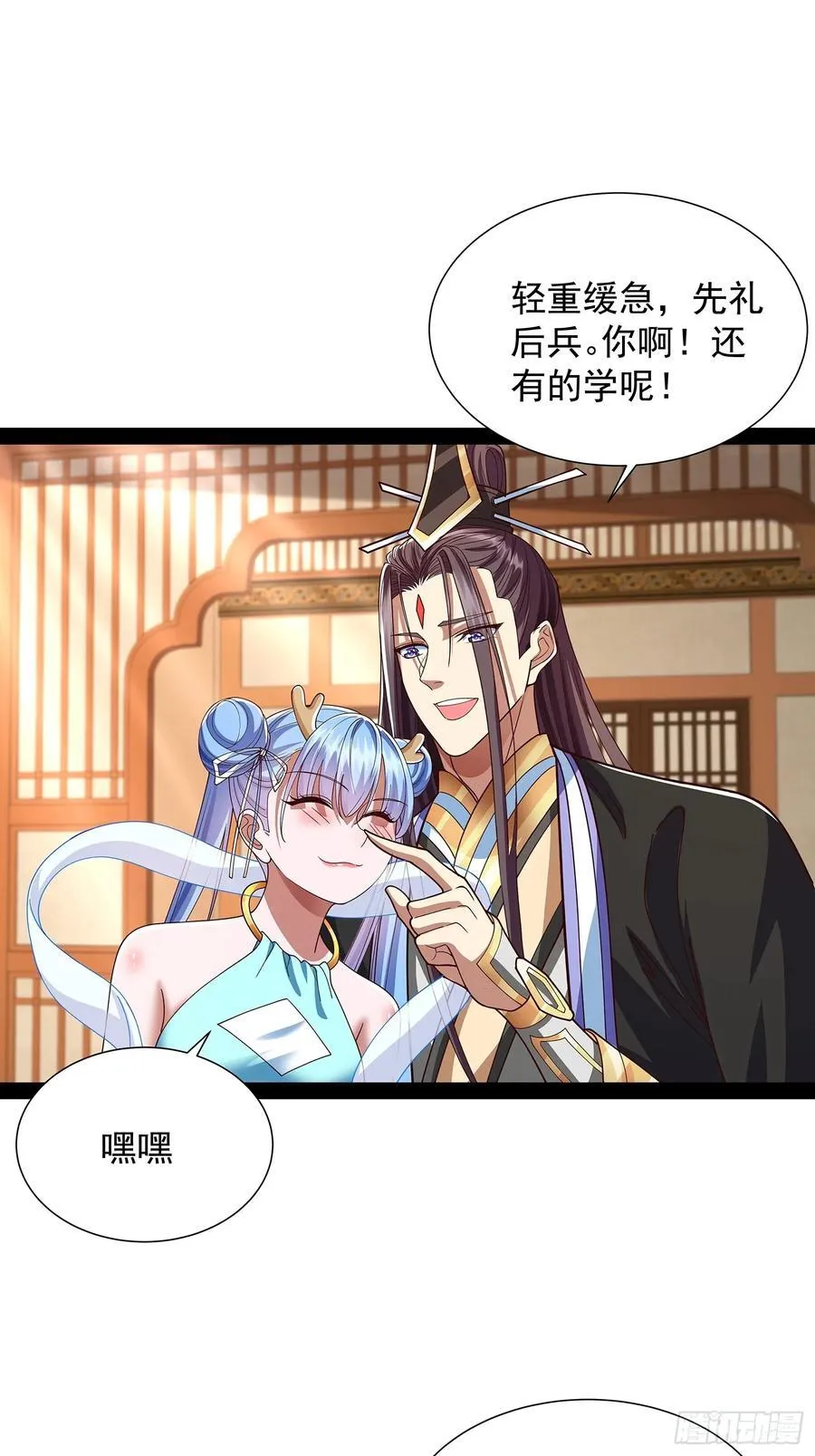 第39话 重振神之谷 第2页
