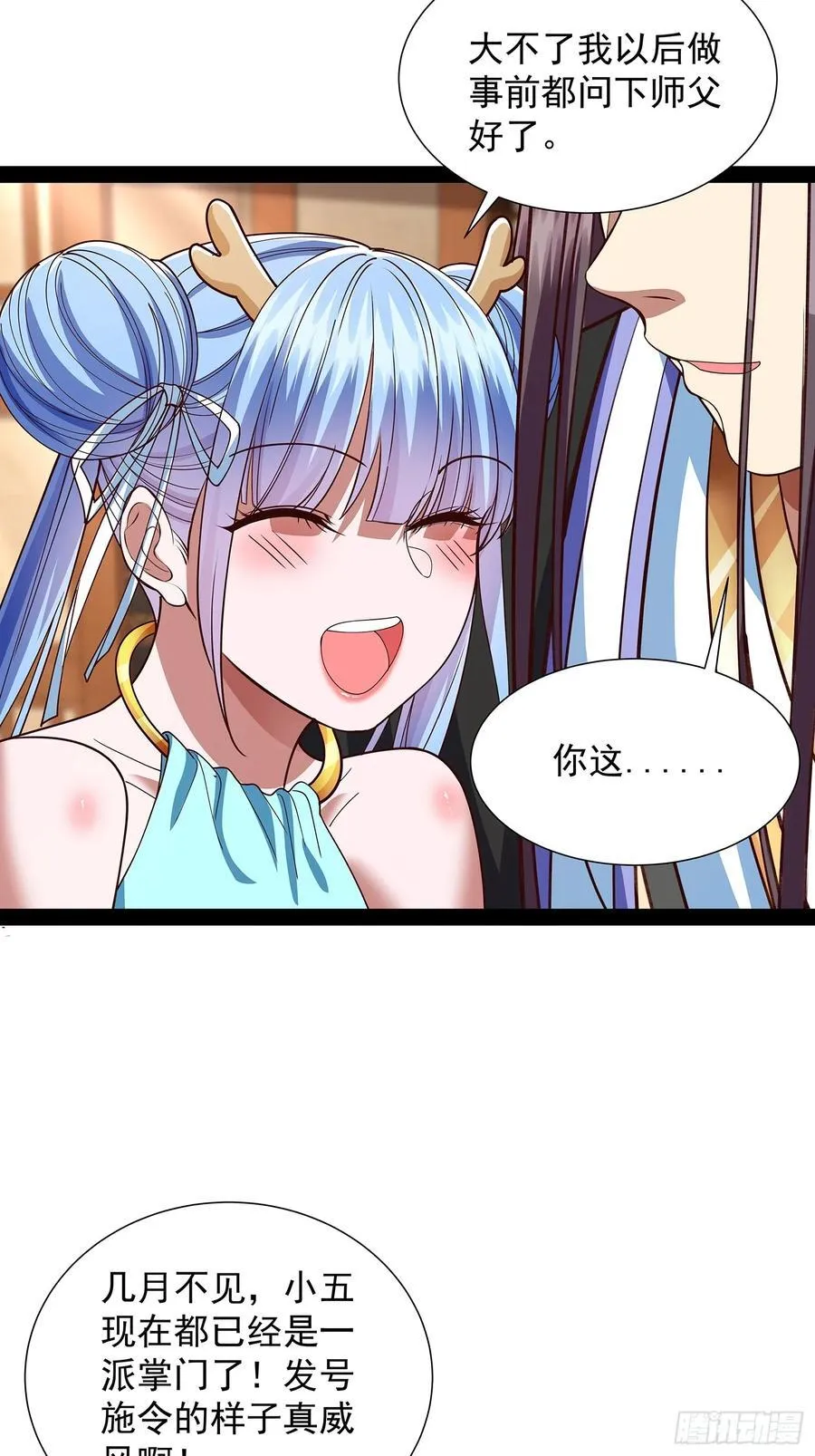 第39话 重振神之谷 第3页