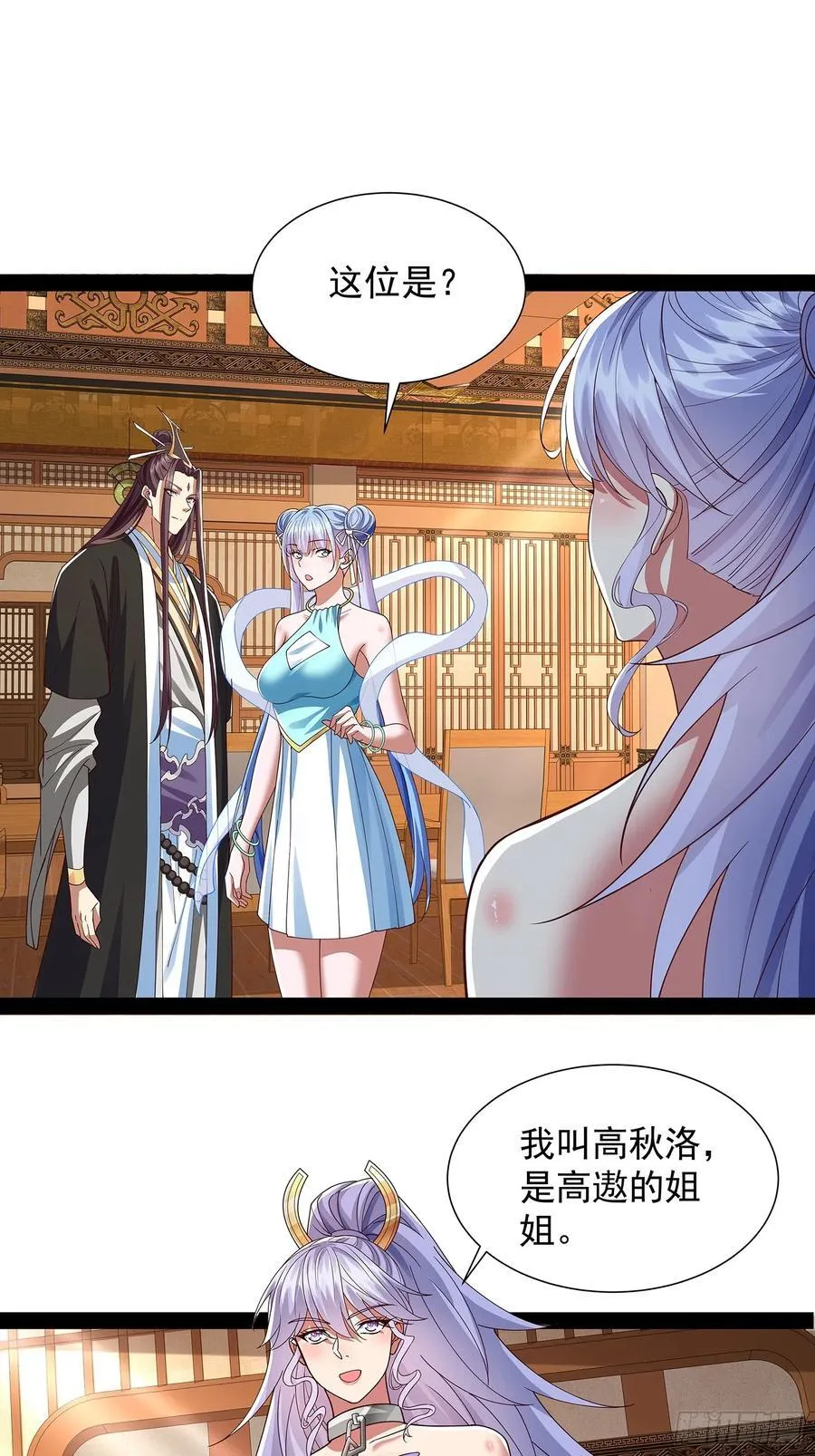 第39话 重振神之谷 第6页
