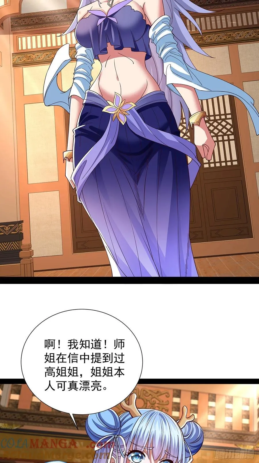 第39话 重振神之谷 第7页