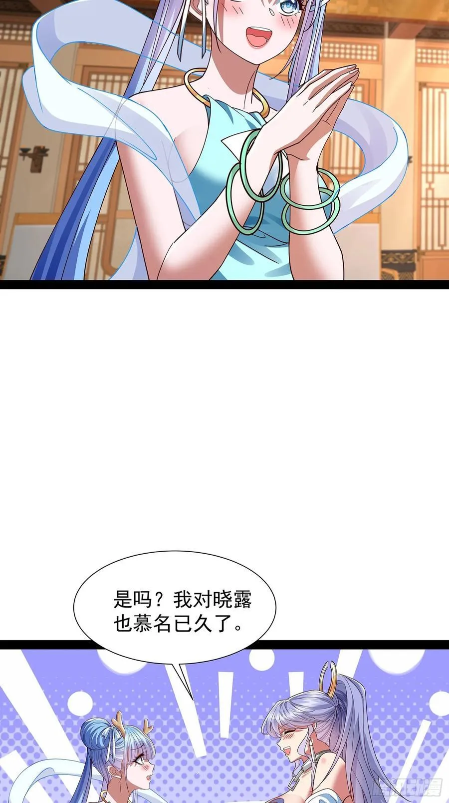 第39话 重振神之谷 第8页