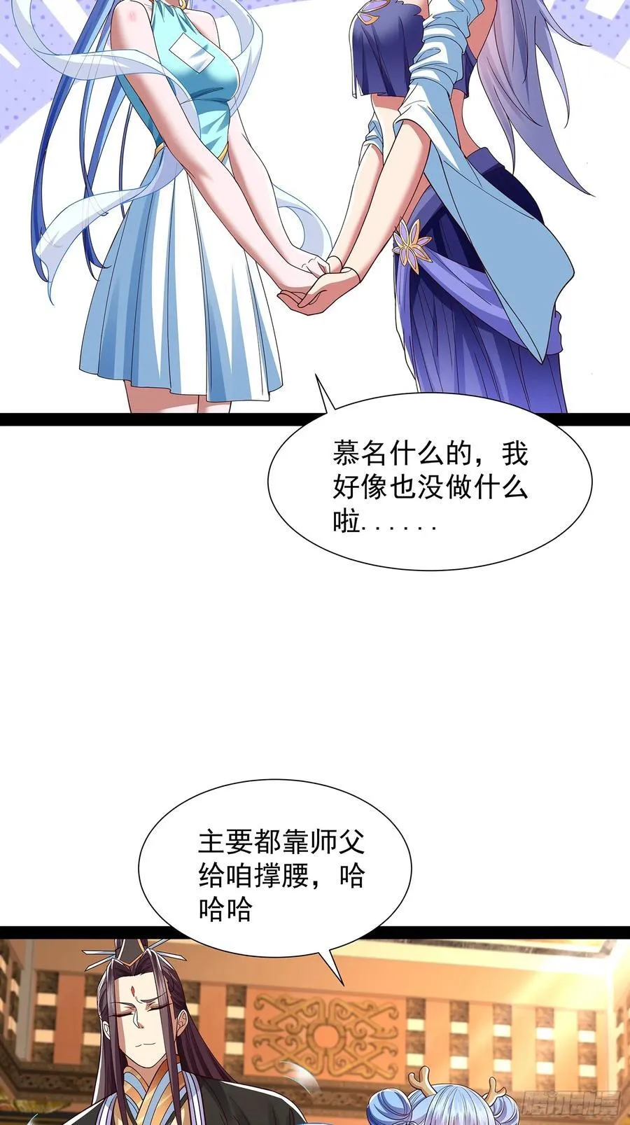 第39话 重振神之谷 第9页