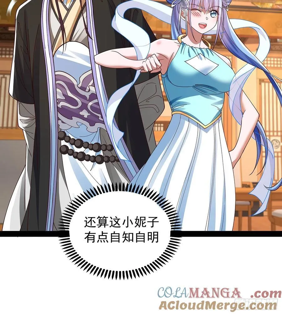 第39话 重振神之谷 第10页