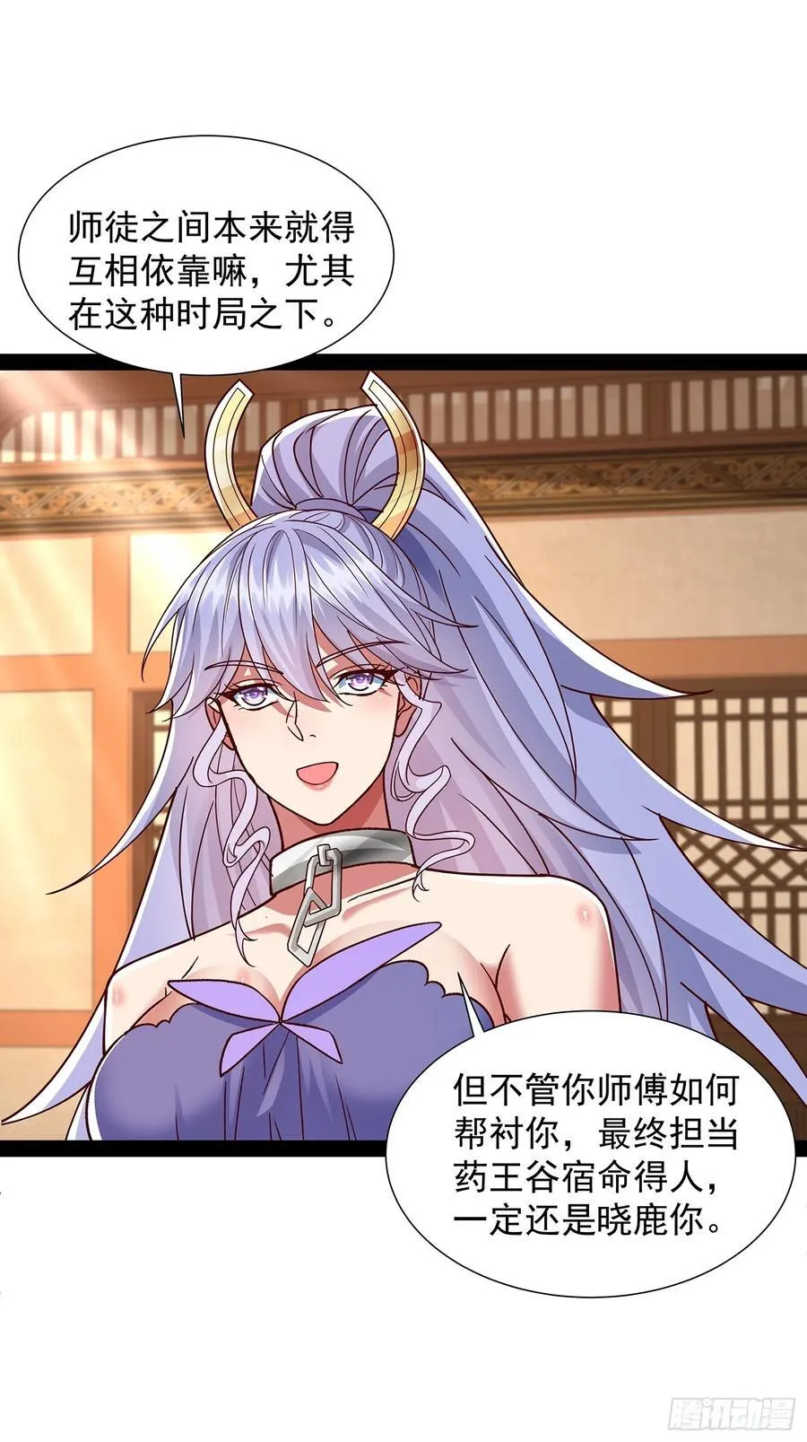 第39话 重振神之谷 第11页