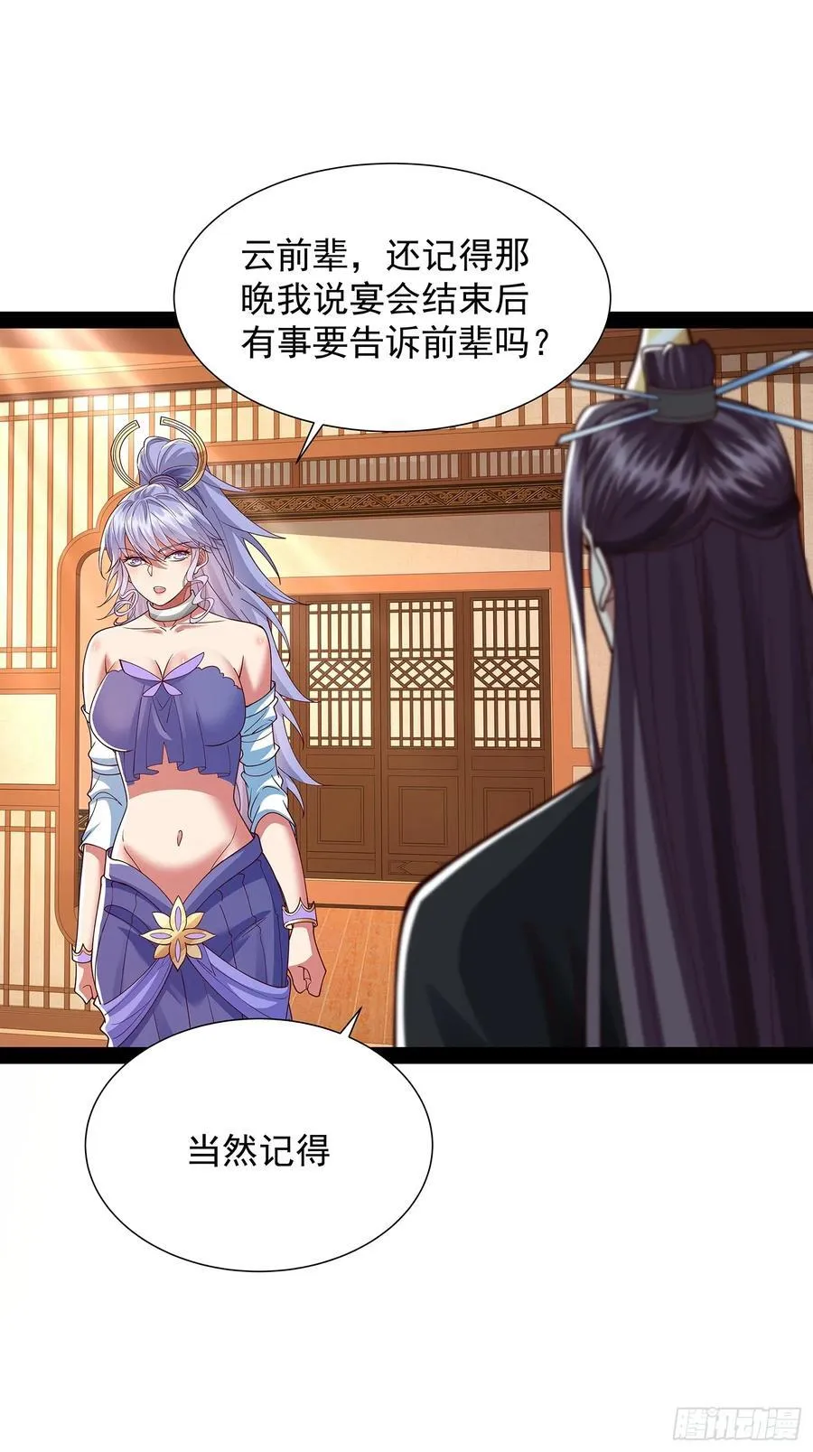 第39话 重振神之谷 第12页