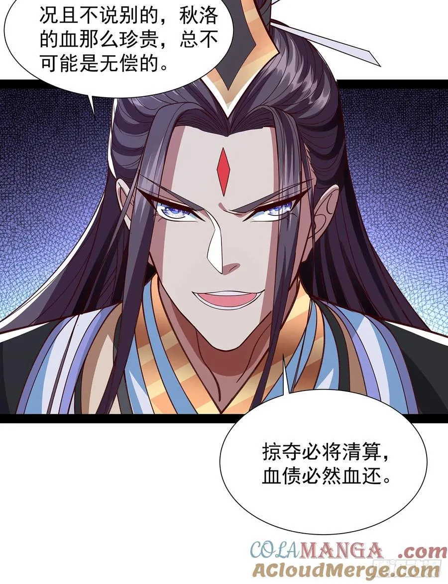第39话 重振神之谷 第19页