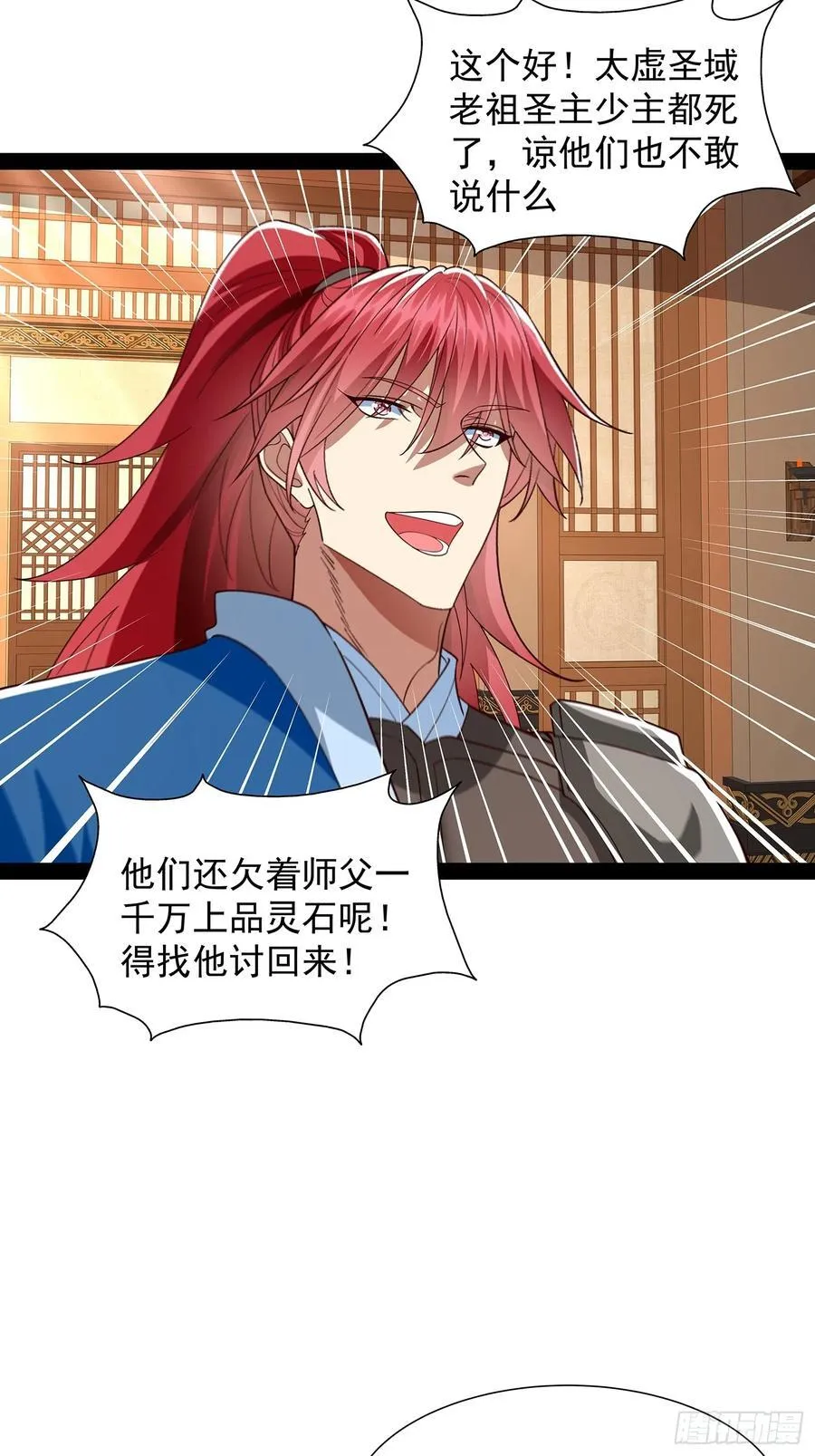第39话 重振神之谷 第21页