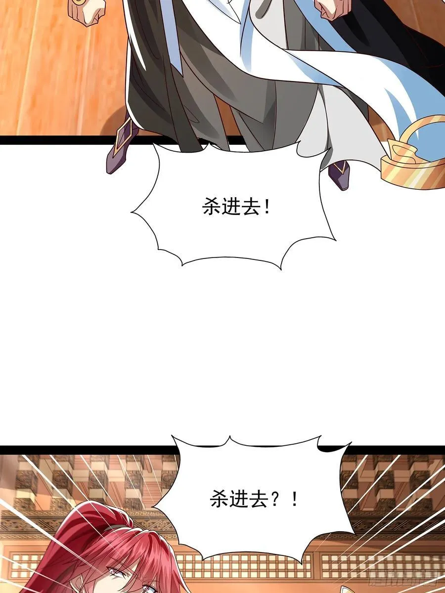 第39话 重振神之谷 第26页