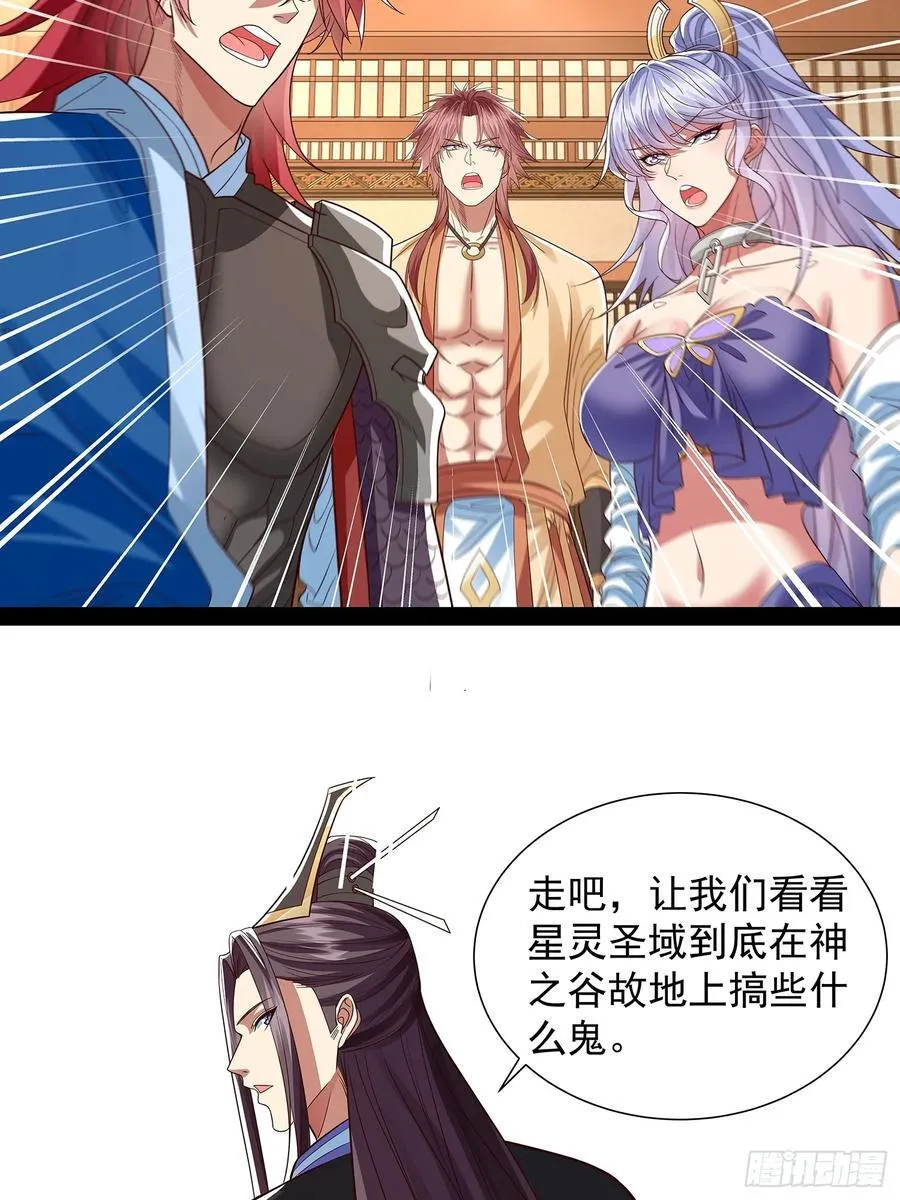 第39话 重振神之谷 第27页