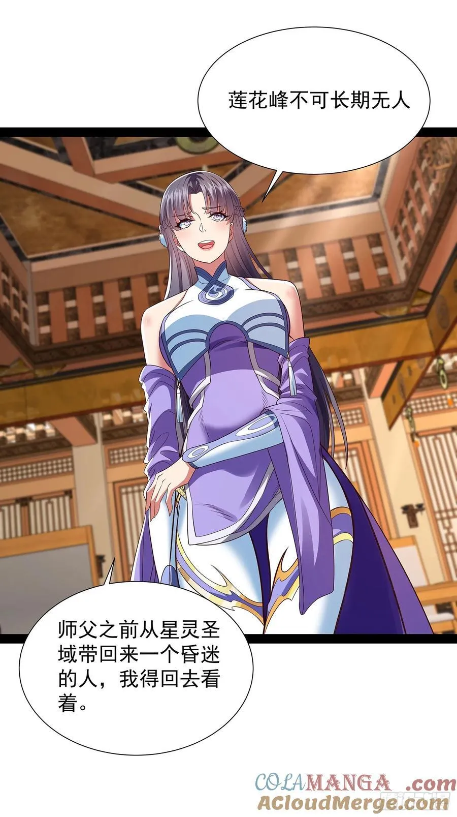 第39话 重振神之谷 第31页