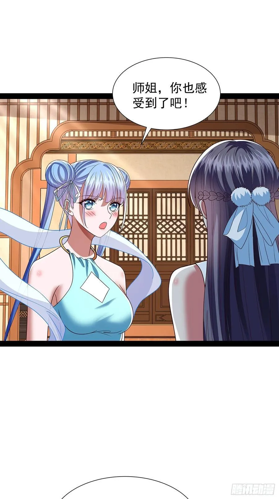 第39话 重振神之谷 第32页