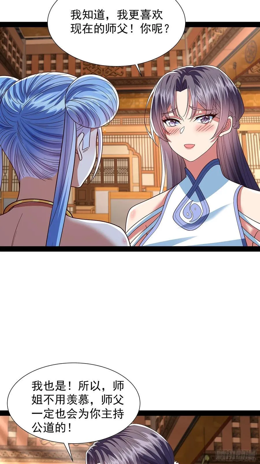 第39话 重振神之谷 第33页