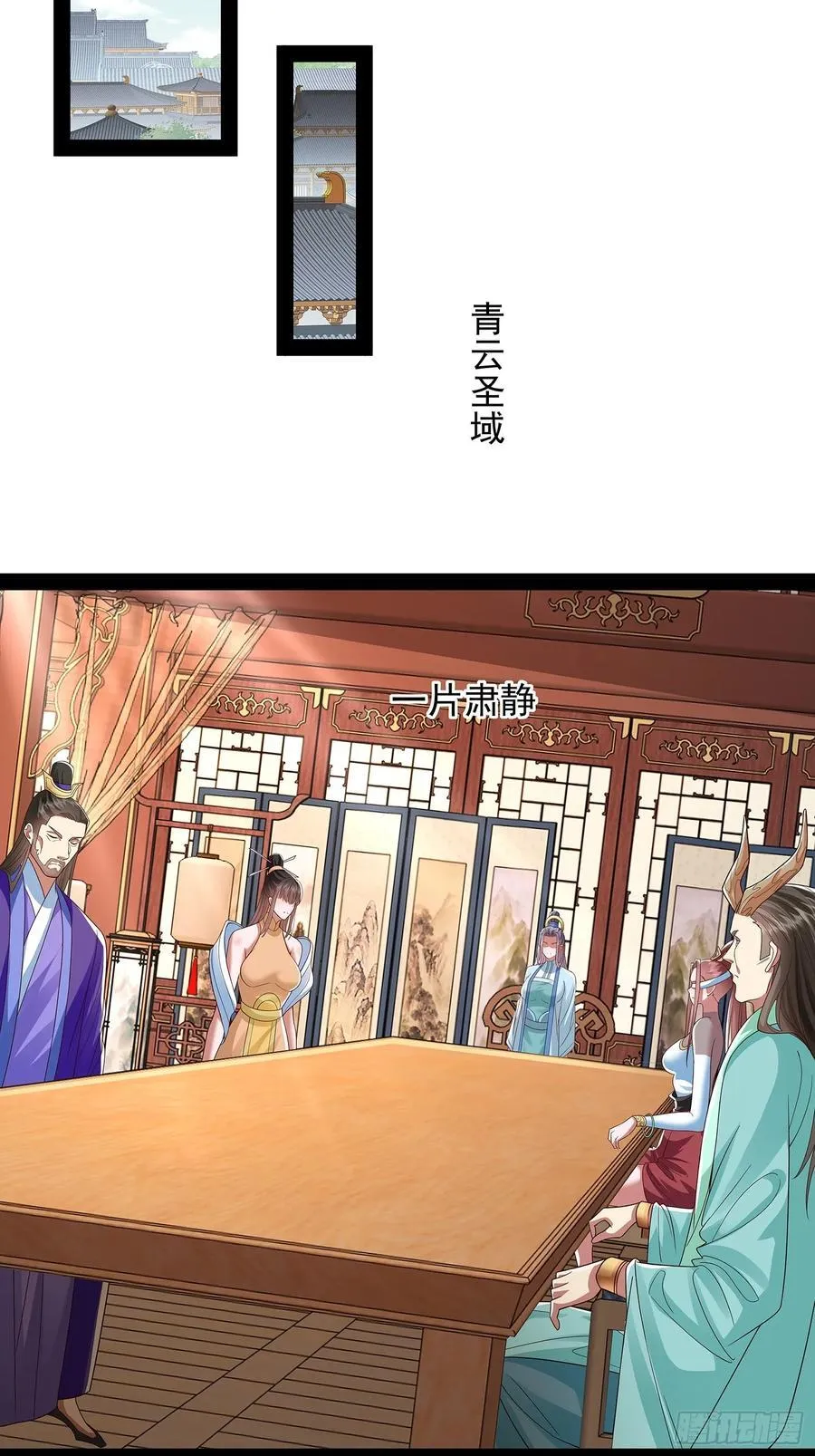 第39话 重振神之谷 第36页
