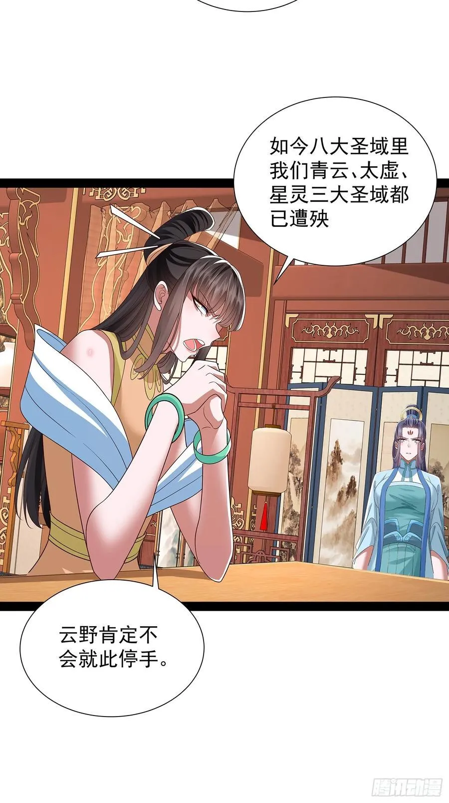 第39话 重振神之谷 第38页