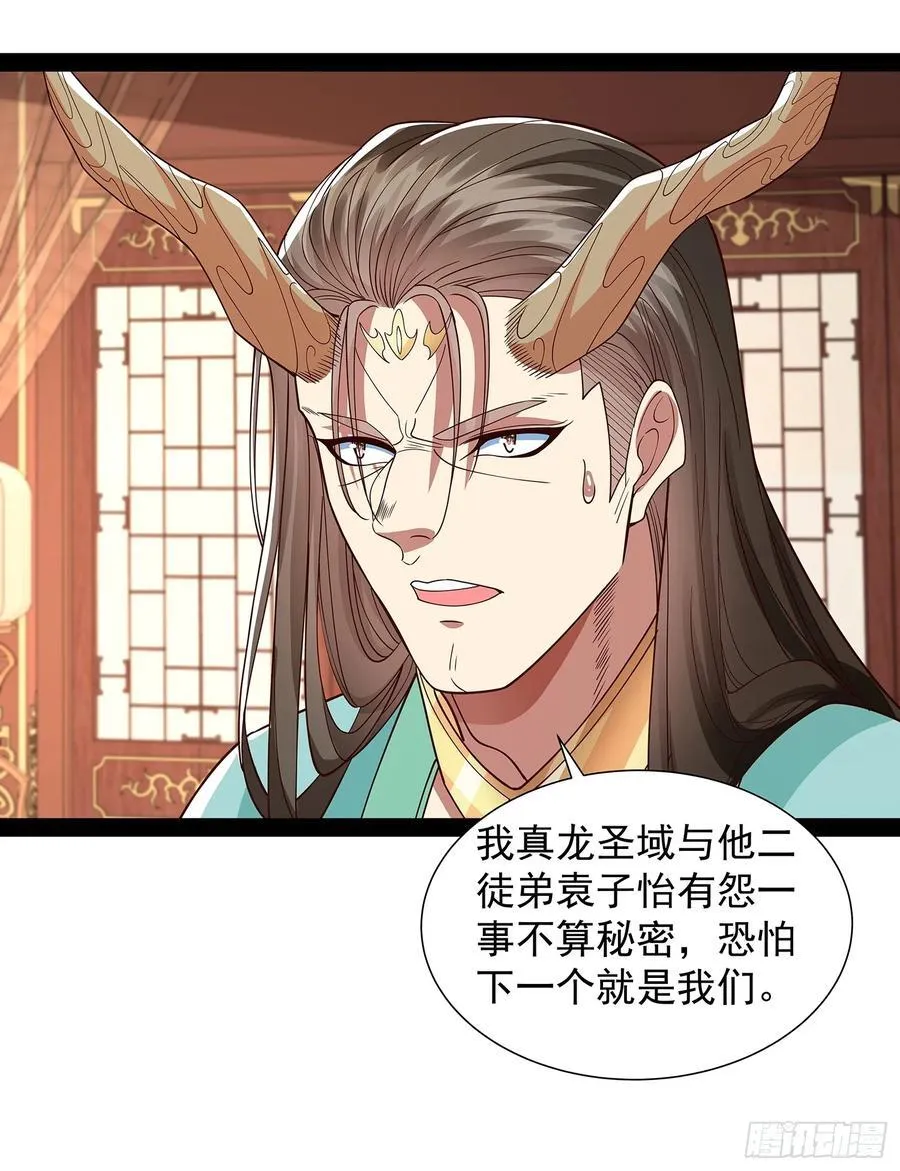 第39话 重振神之谷 第39页