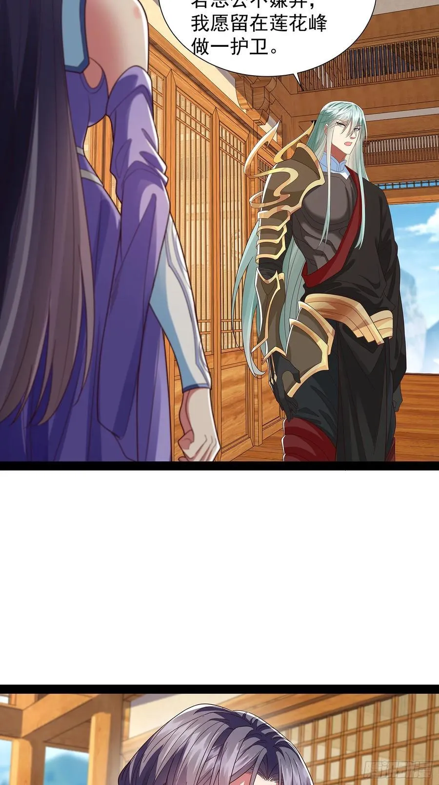 第39话 重振神之谷 第42页