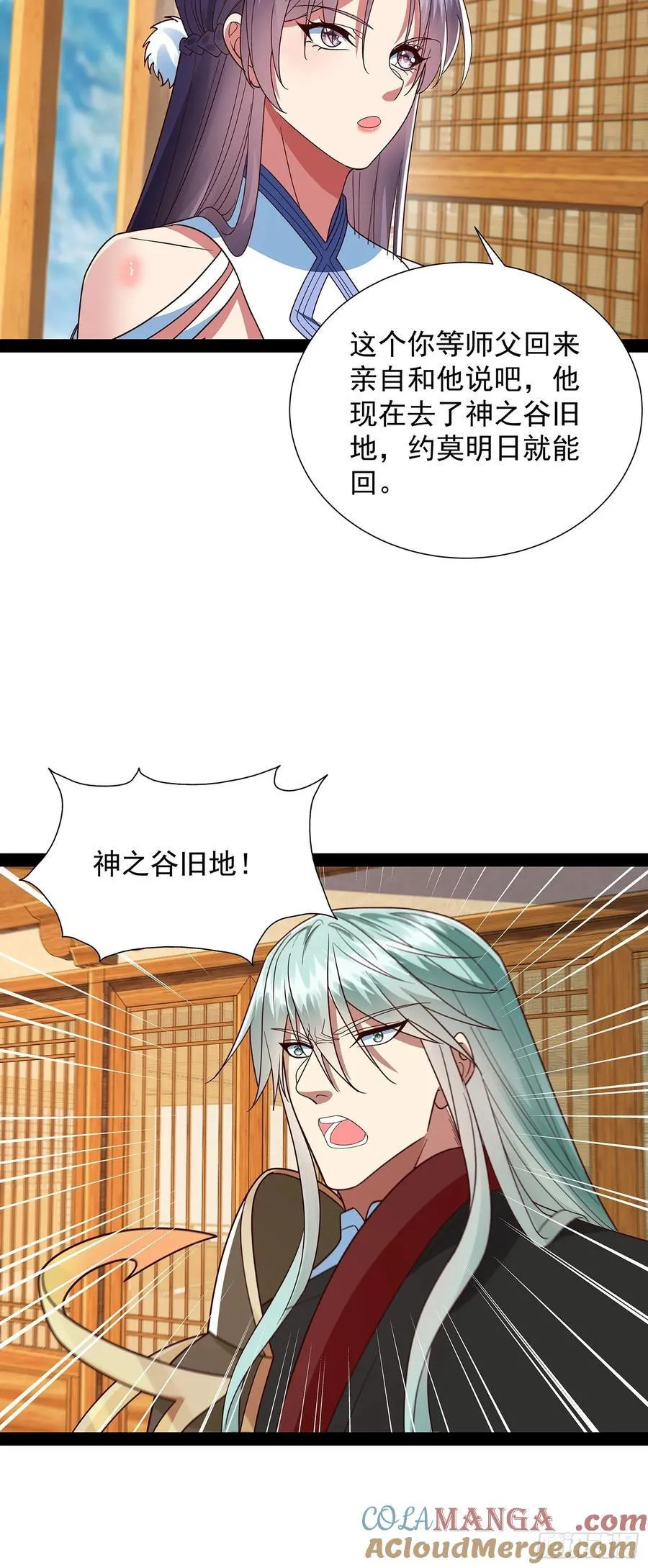 第39话 重振神之谷 第43页