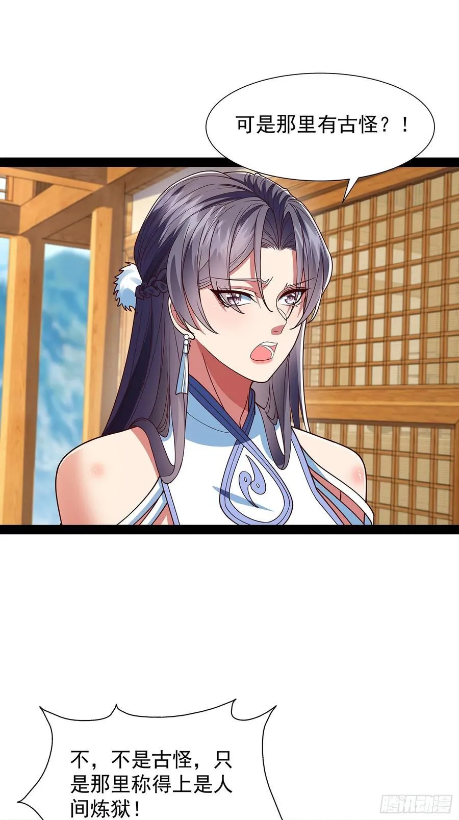 第39话 重振神之谷 第44页