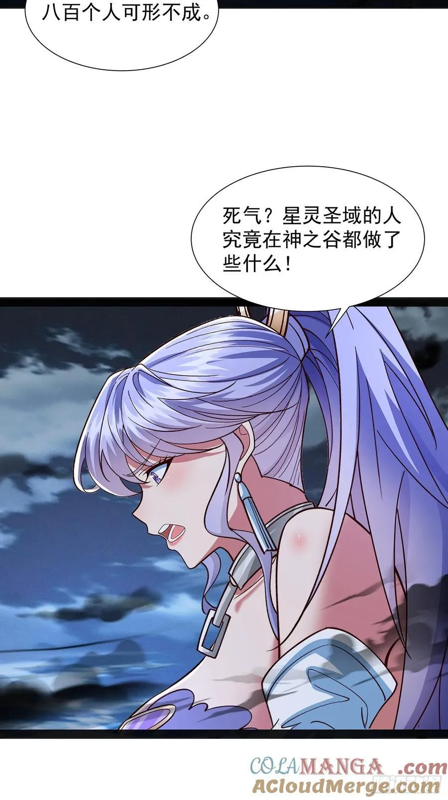 第40话 云野杀上门了 第3页