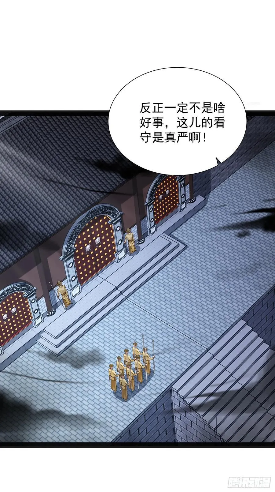 第40话 云野杀上门了 第4页