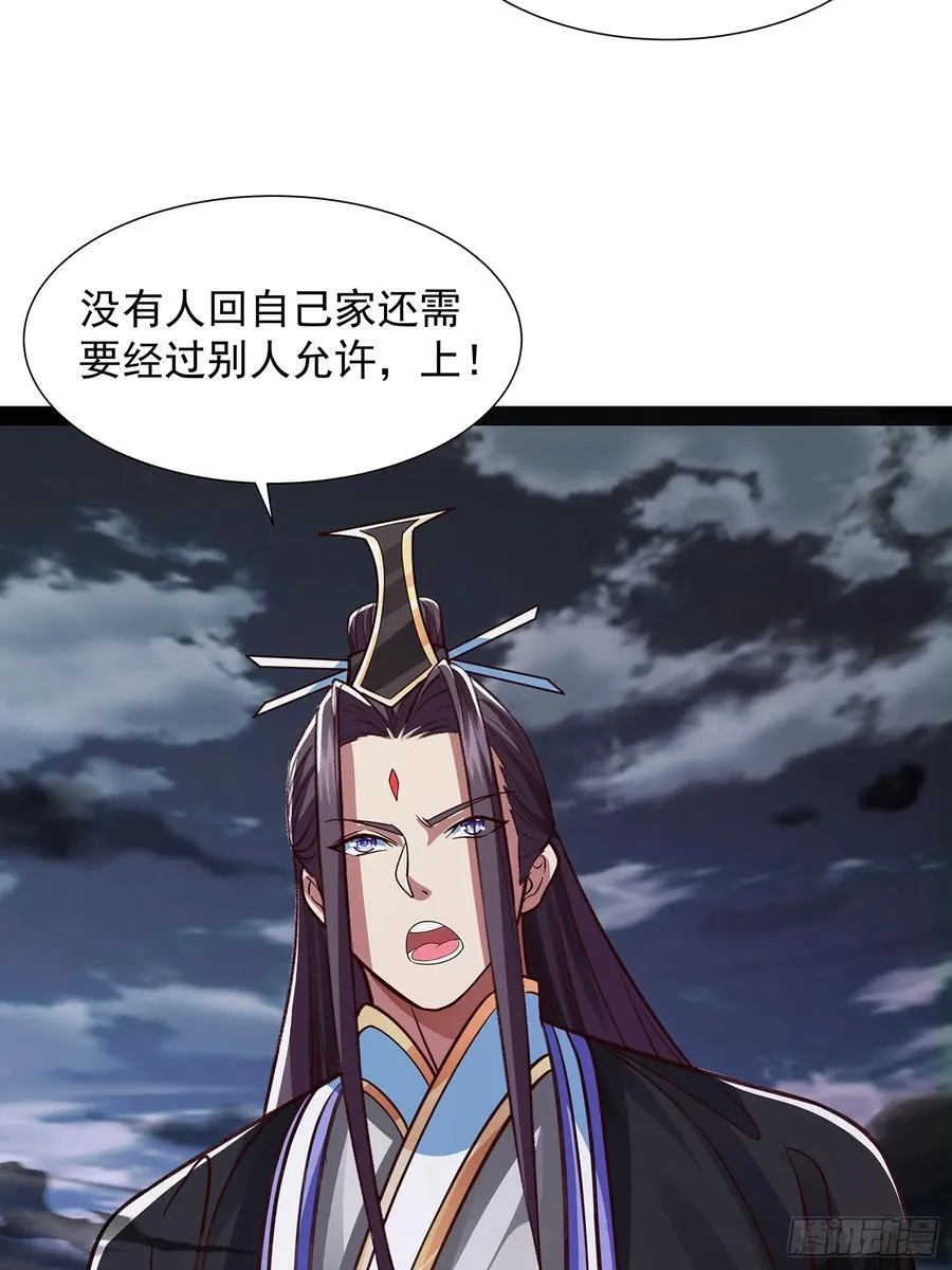 第40话 云野杀上门了 第12页