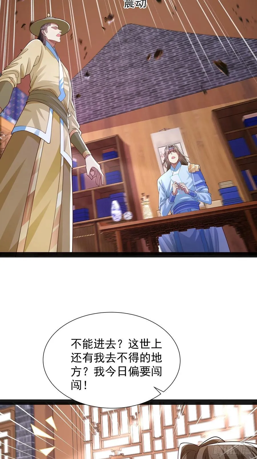 第40话 云野杀上门了 第20页