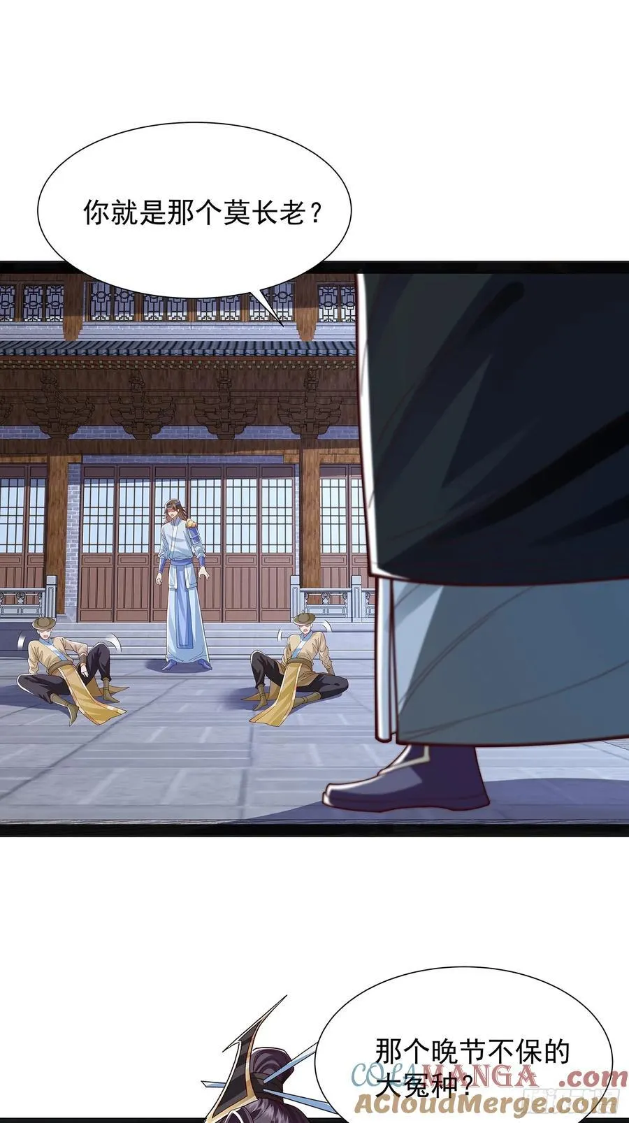 第40话 云野杀上门了 第25页