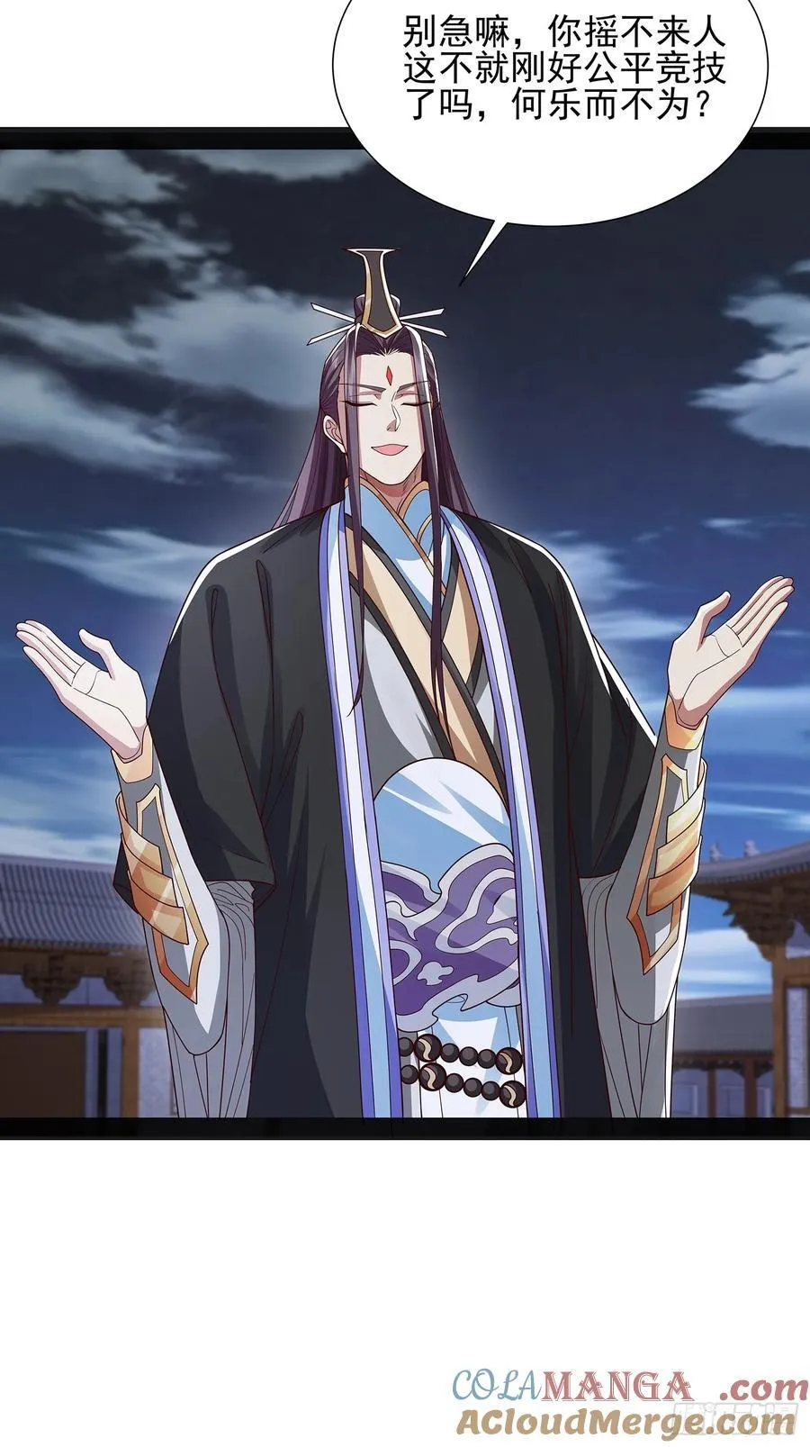 第41话 喂养剑灵 第3页
