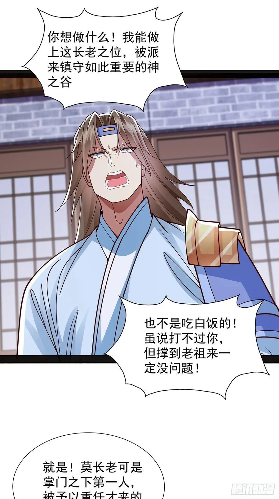 第41话 喂养剑灵 第4页