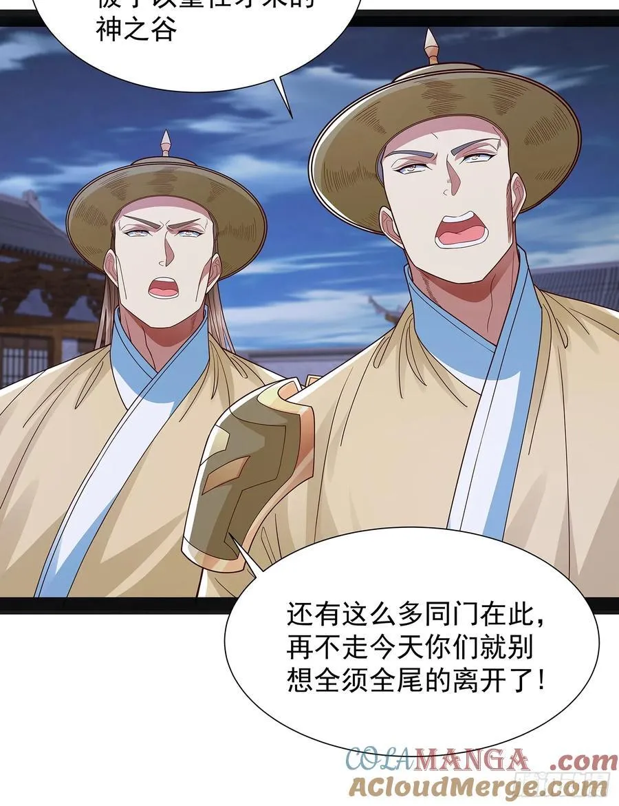 第41话 喂养剑灵 第5页