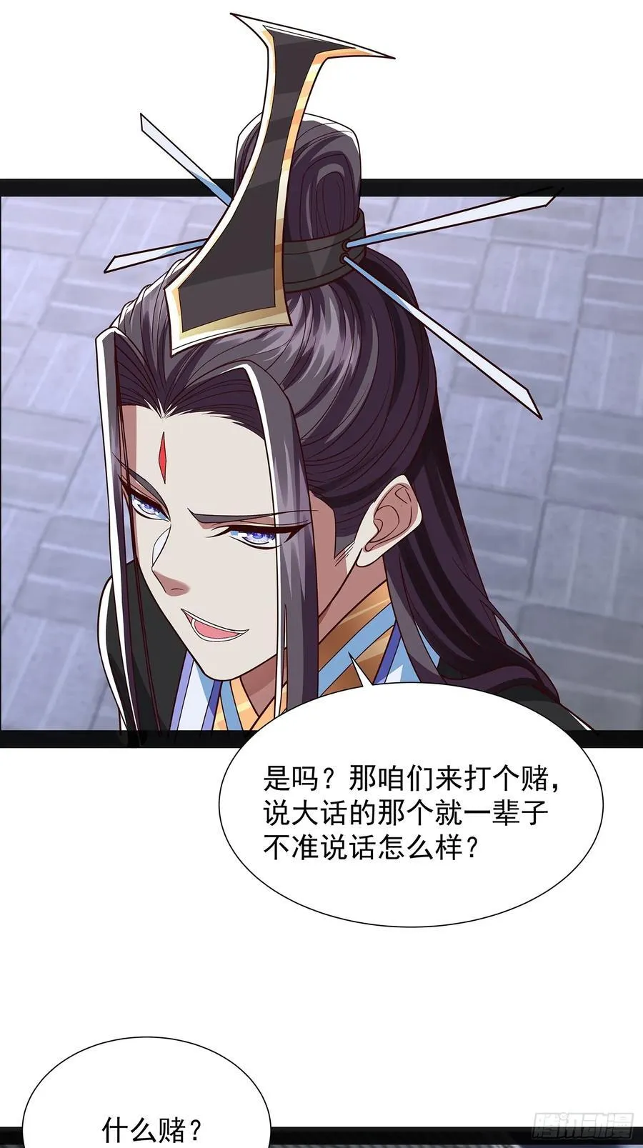 第41话 喂养剑灵 第6页