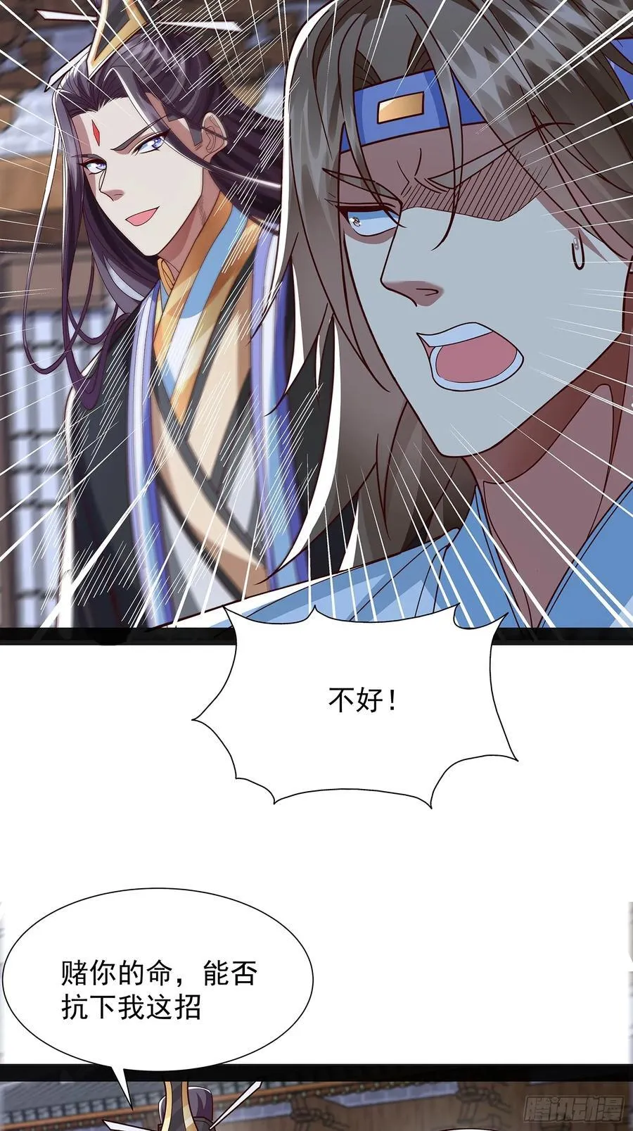 第41话 喂养剑灵 第8页