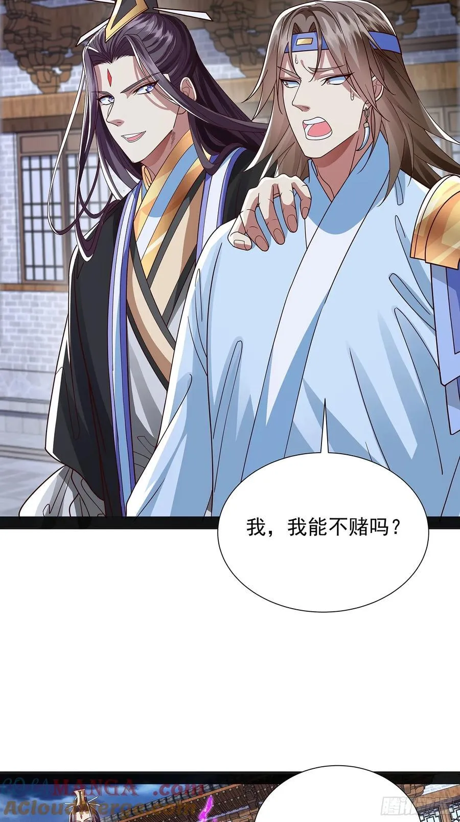 第41话 喂养剑灵 第9页